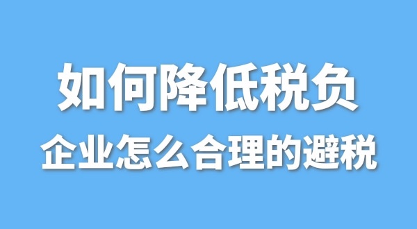 為什么有的公司營業(yè)額很高，凈利潤卻很低呢？