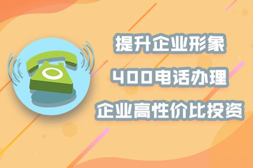 400電話