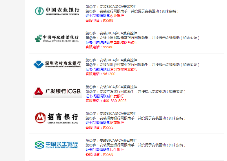 【數(shù)字證書】注冊(cè)公司為什么需要U盾，辦理哪個(gè)銀行的U盾